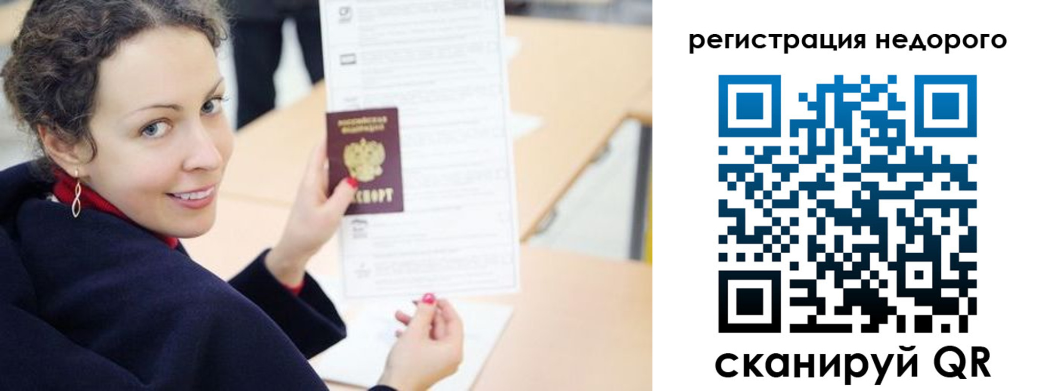 временная регистрация в квартире в Суворове