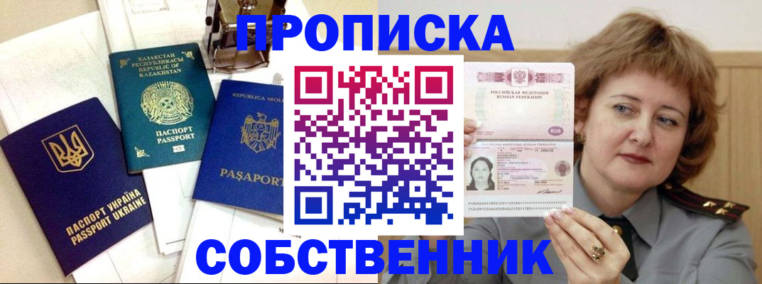 временная регистрация для всех в Суворове