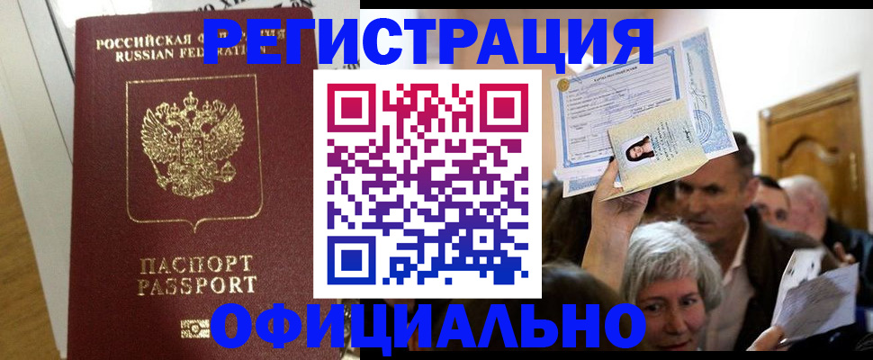 временная регистрация надежно в Суворове