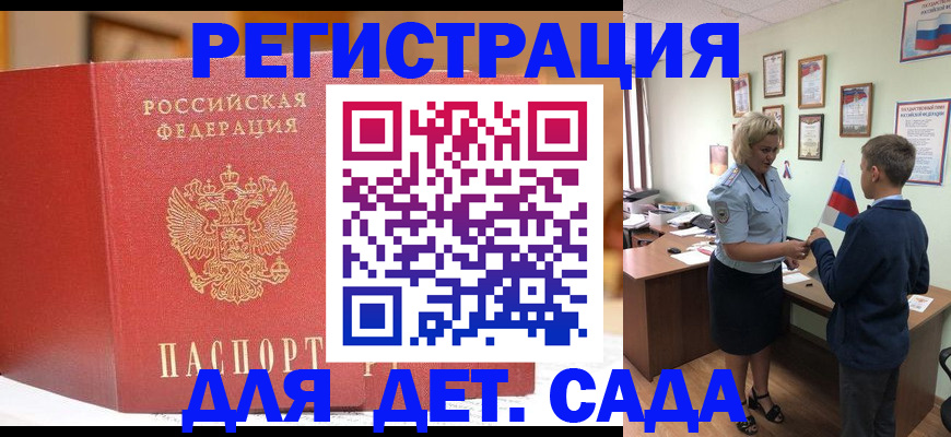 прописка законно в Суворове