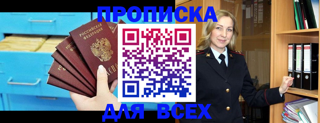прописка иностранных граждан в Суворове