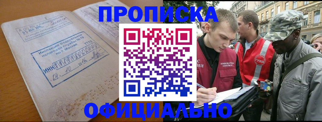 прописка ребенка в Суворове