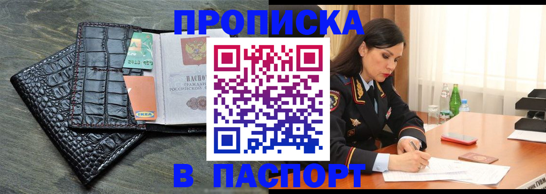 временная регистрация в Суворове