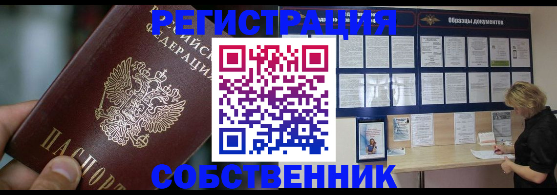 прописка для кредита в Суворове